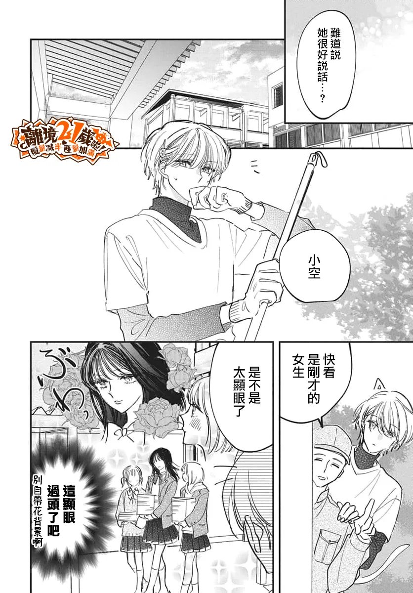 第3话17