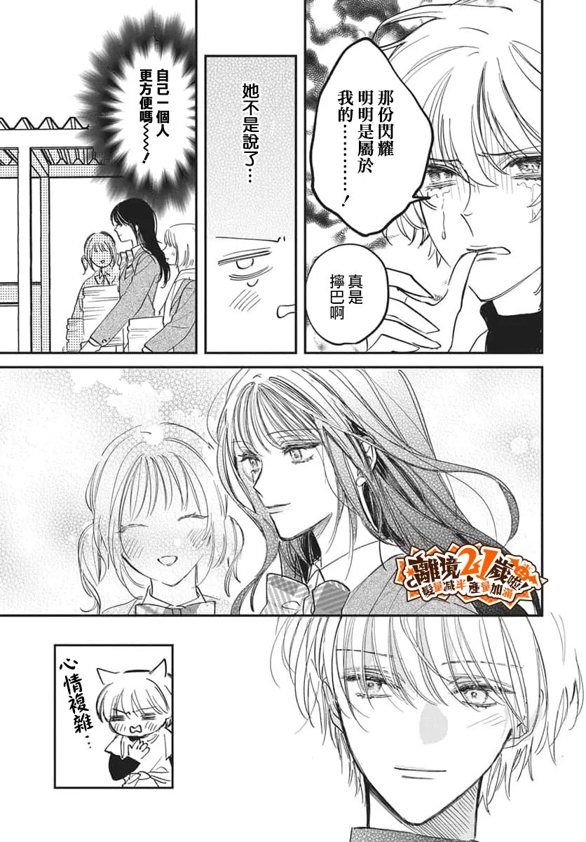 第3话18