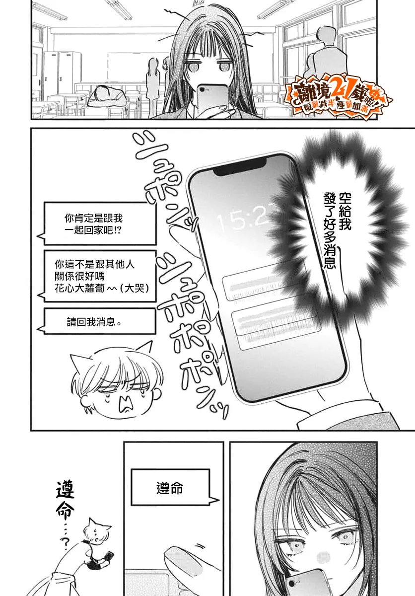 第3话19