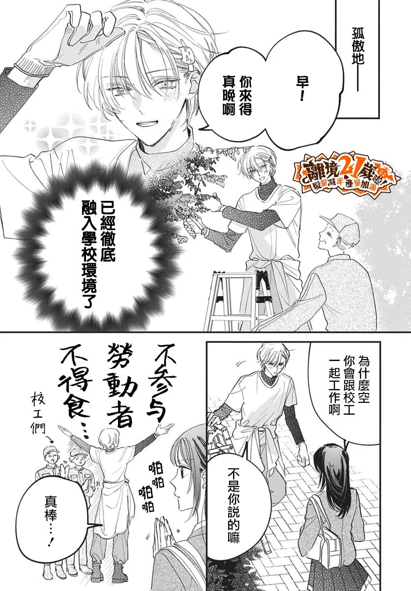 第3话2