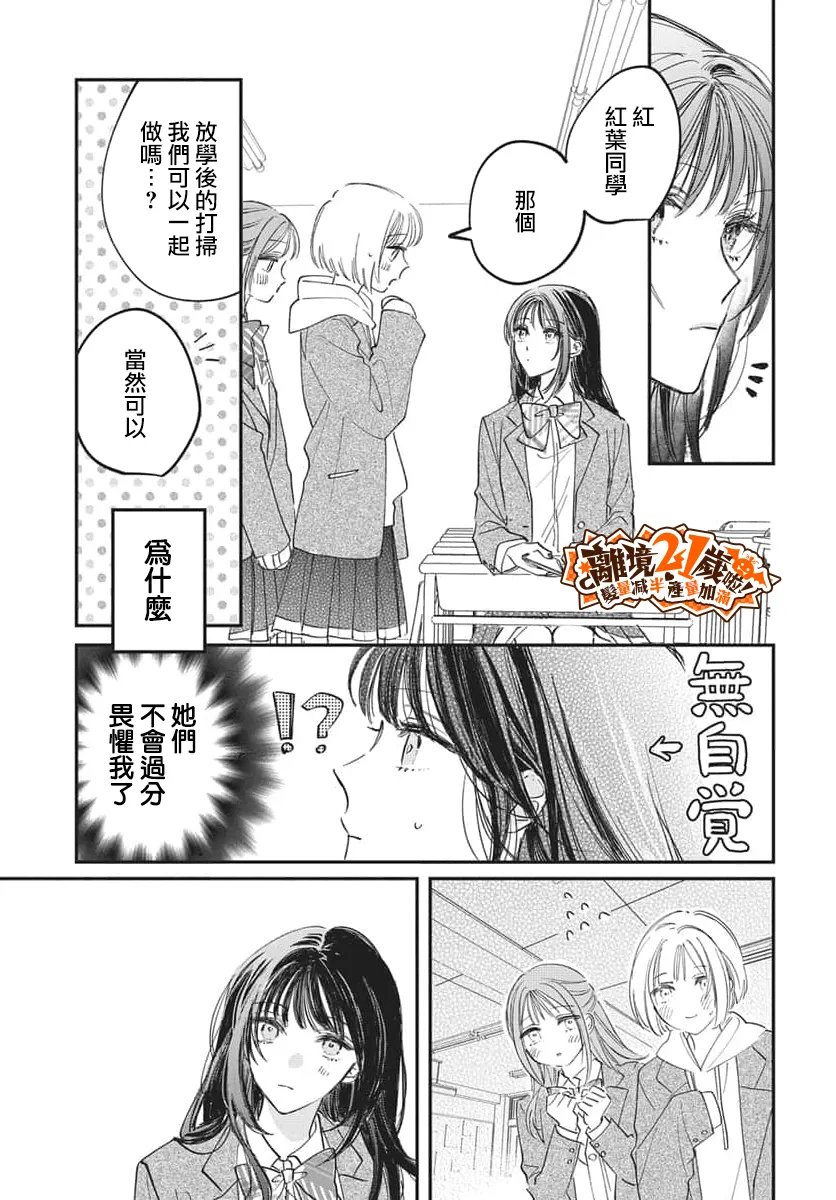 第3话20