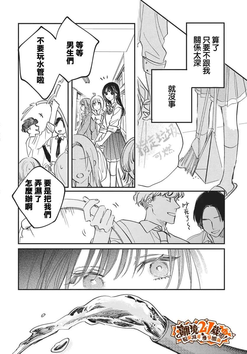 第3话21