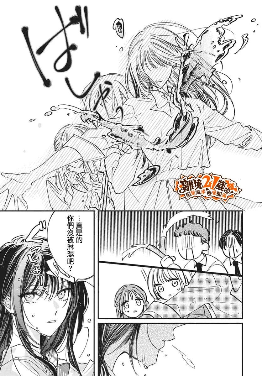 第3话22