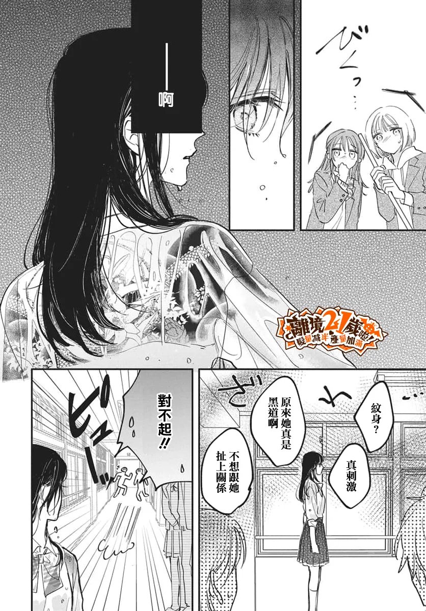 第3话23