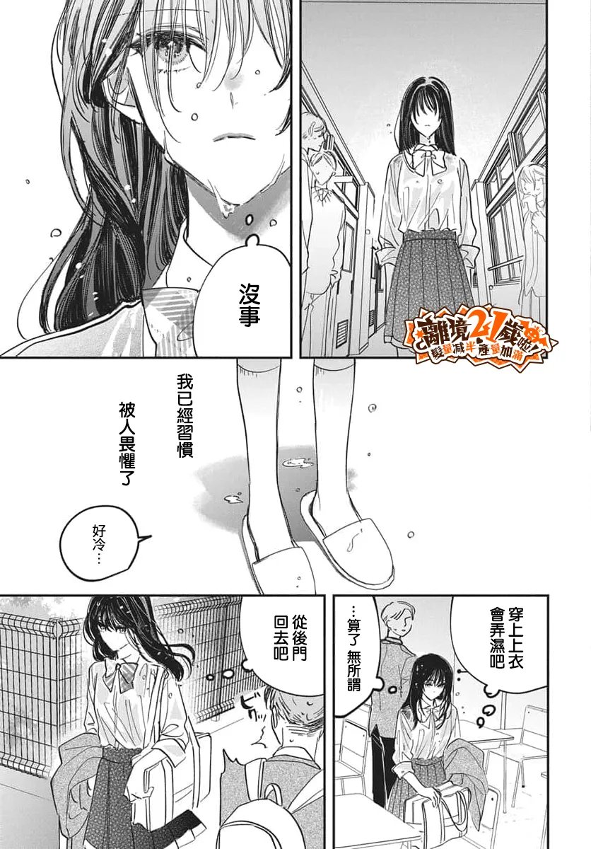 第3话24