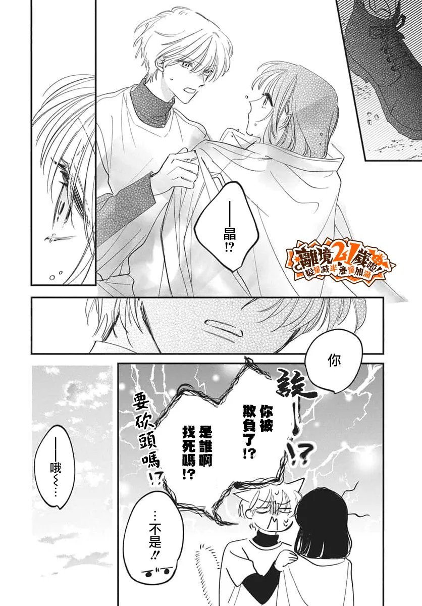 第3话25
