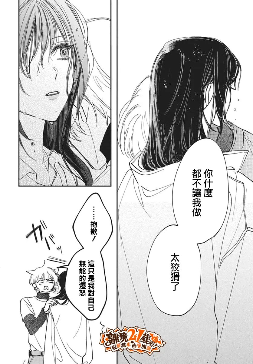 第3话27