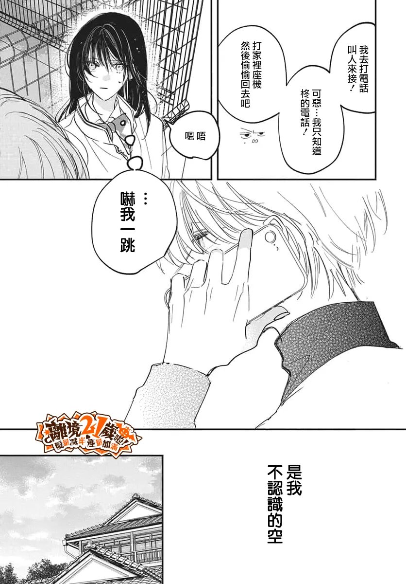 第3话28