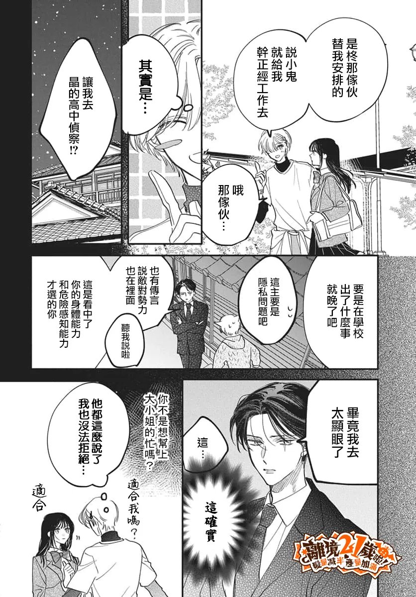 第3话3