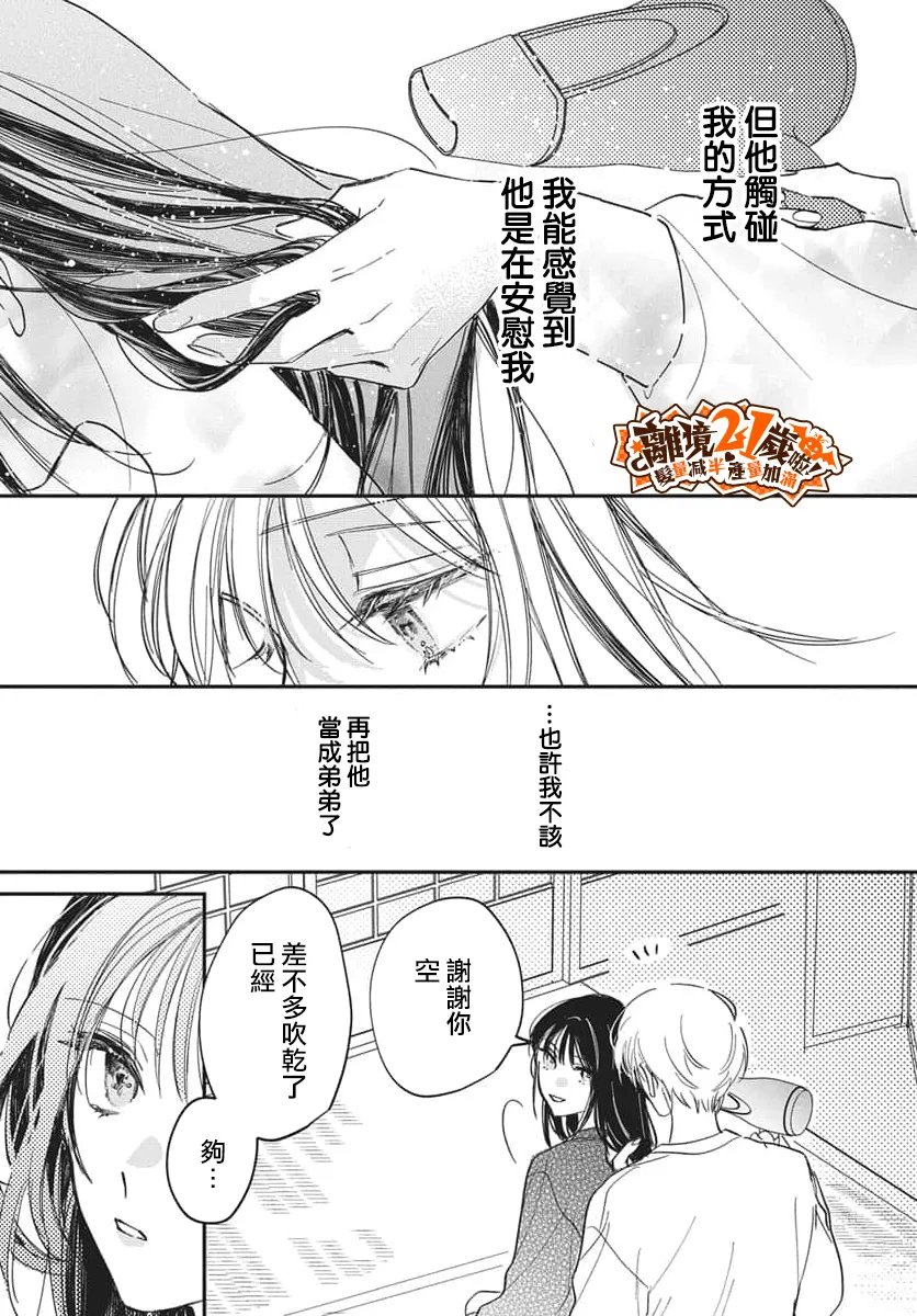 第3话30