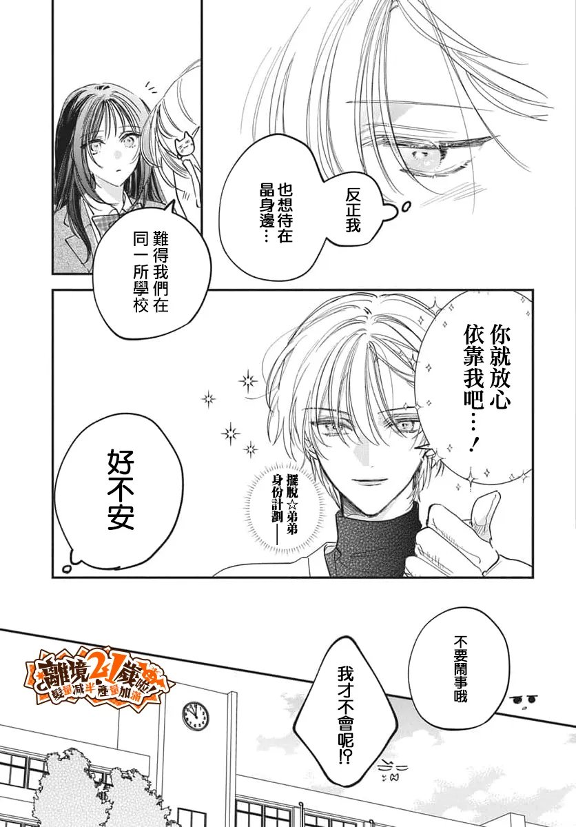 第3话4