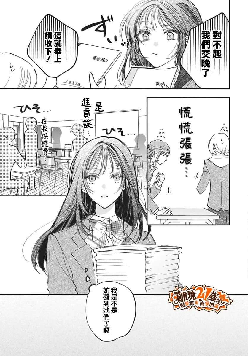 第3话6