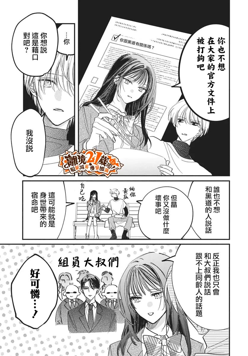 第3话8