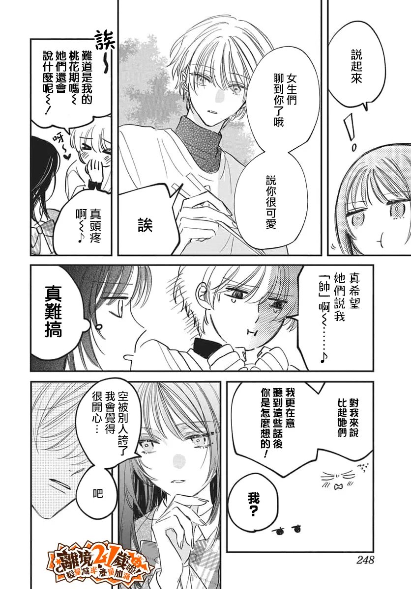 第3话9