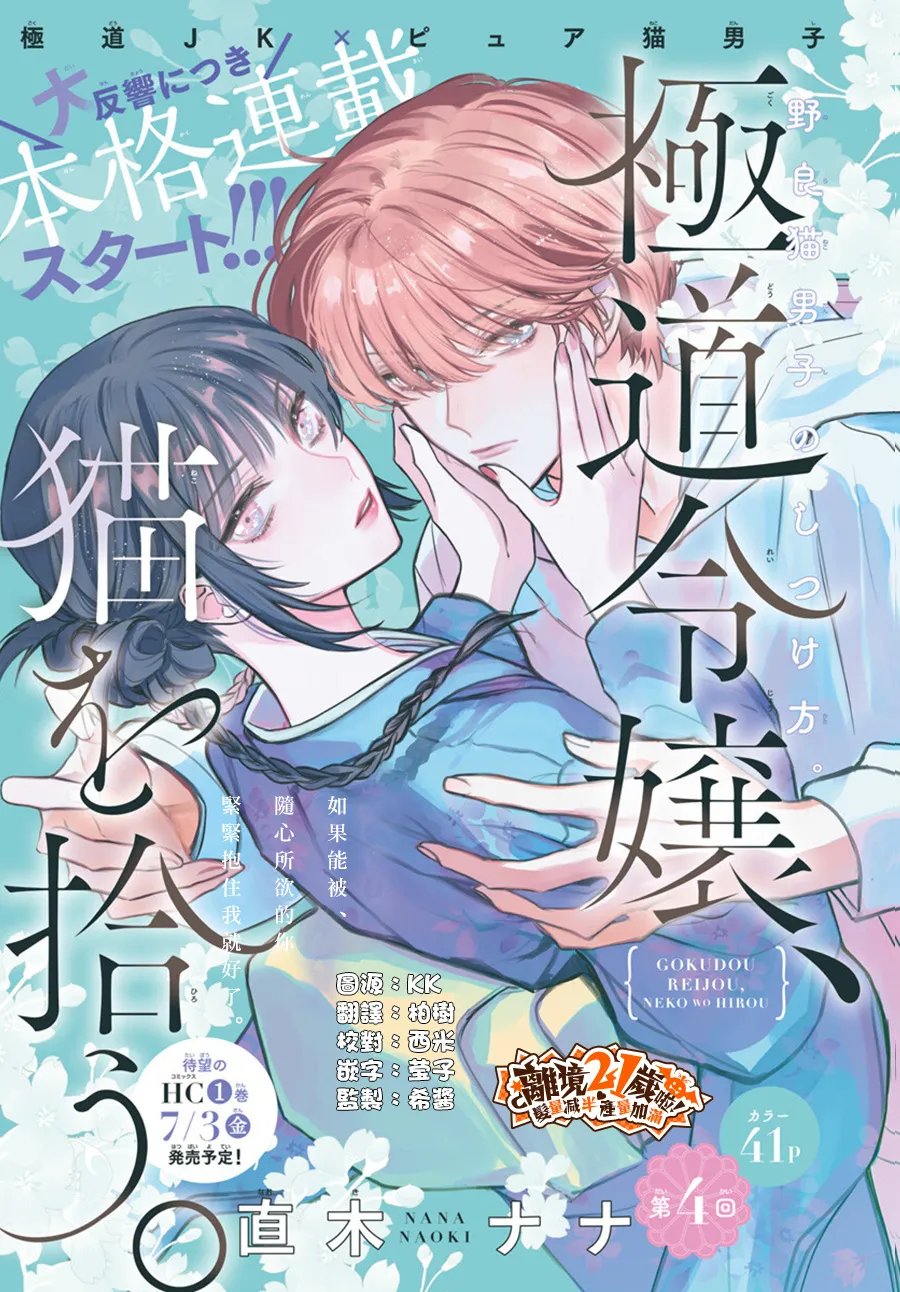 第4话0