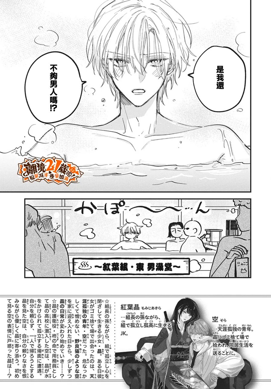 第4话1