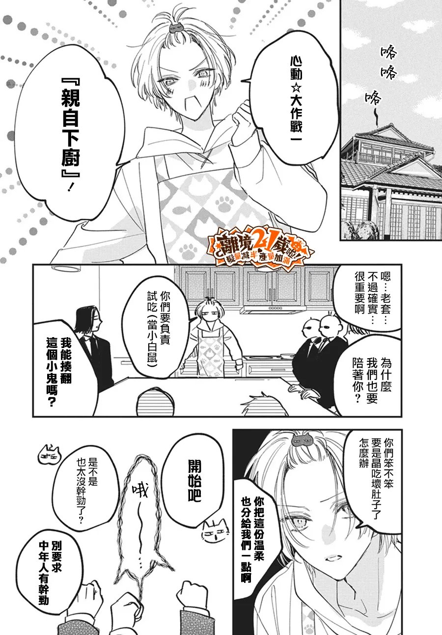 第4话10