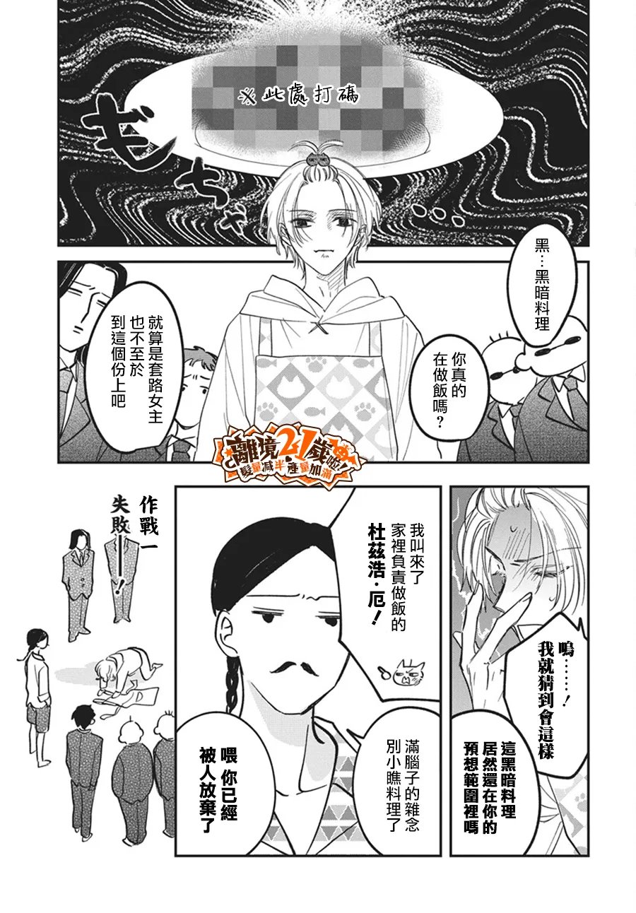 第4话11