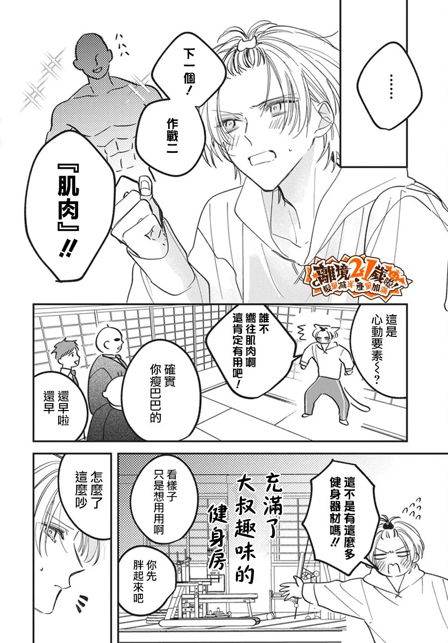 第4话12