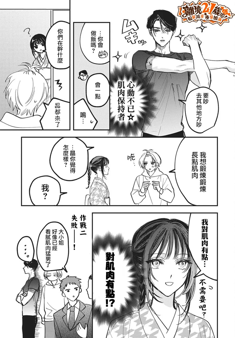 第4话13