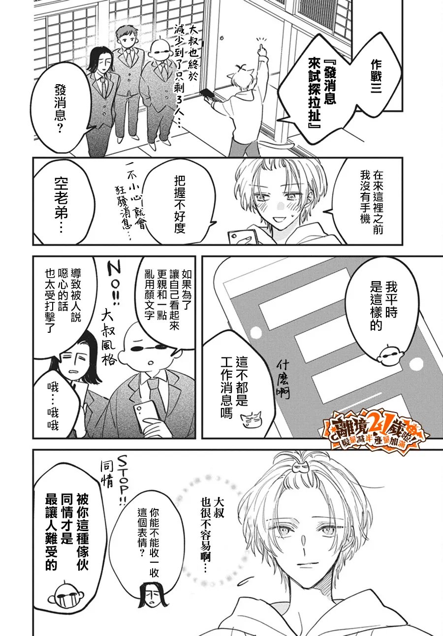 第4话14