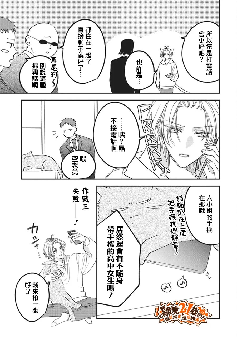 第4话15