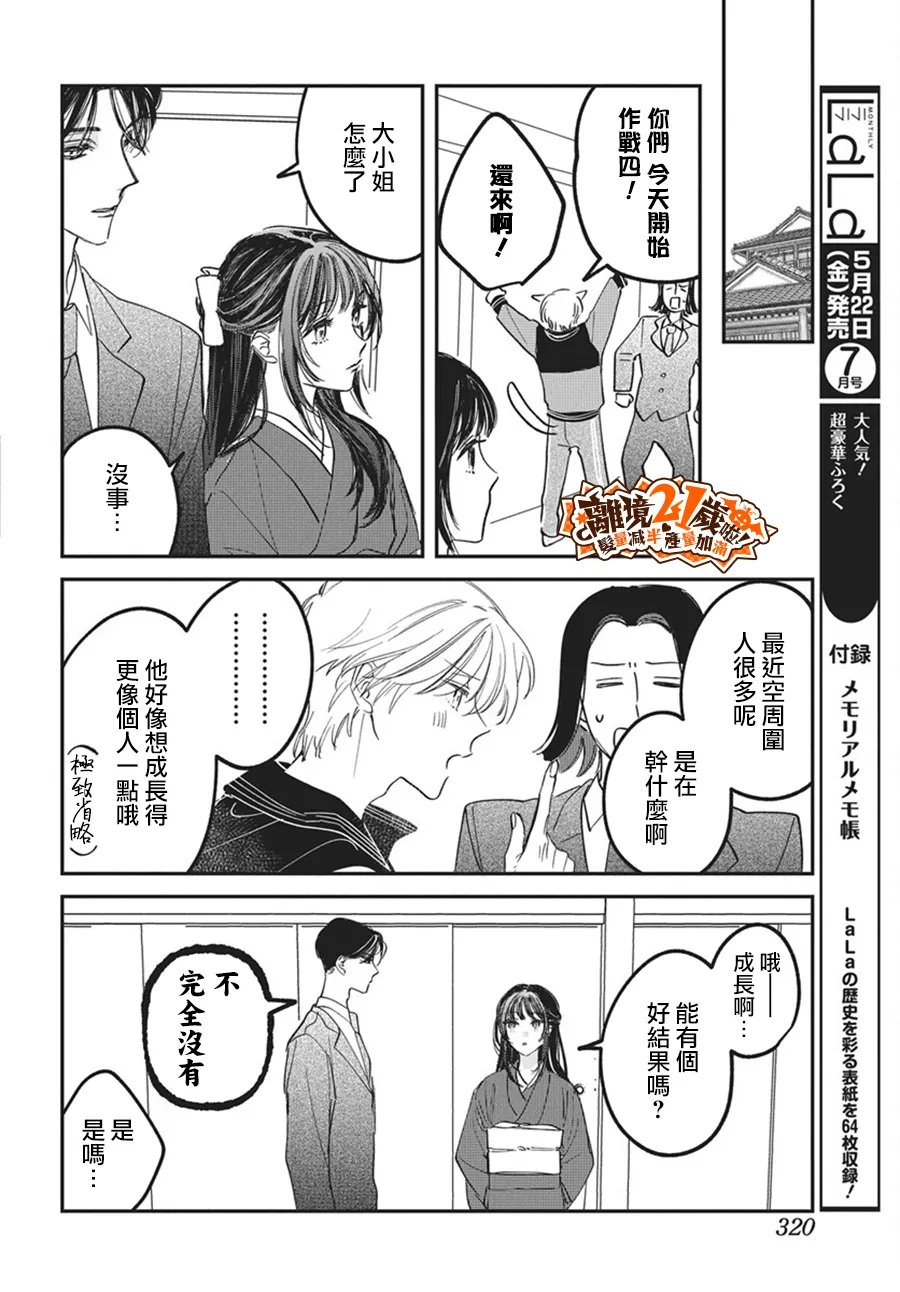 第4话16