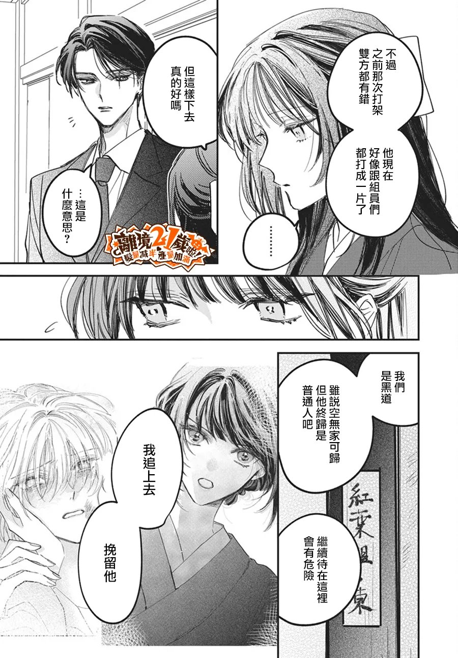 第4话17