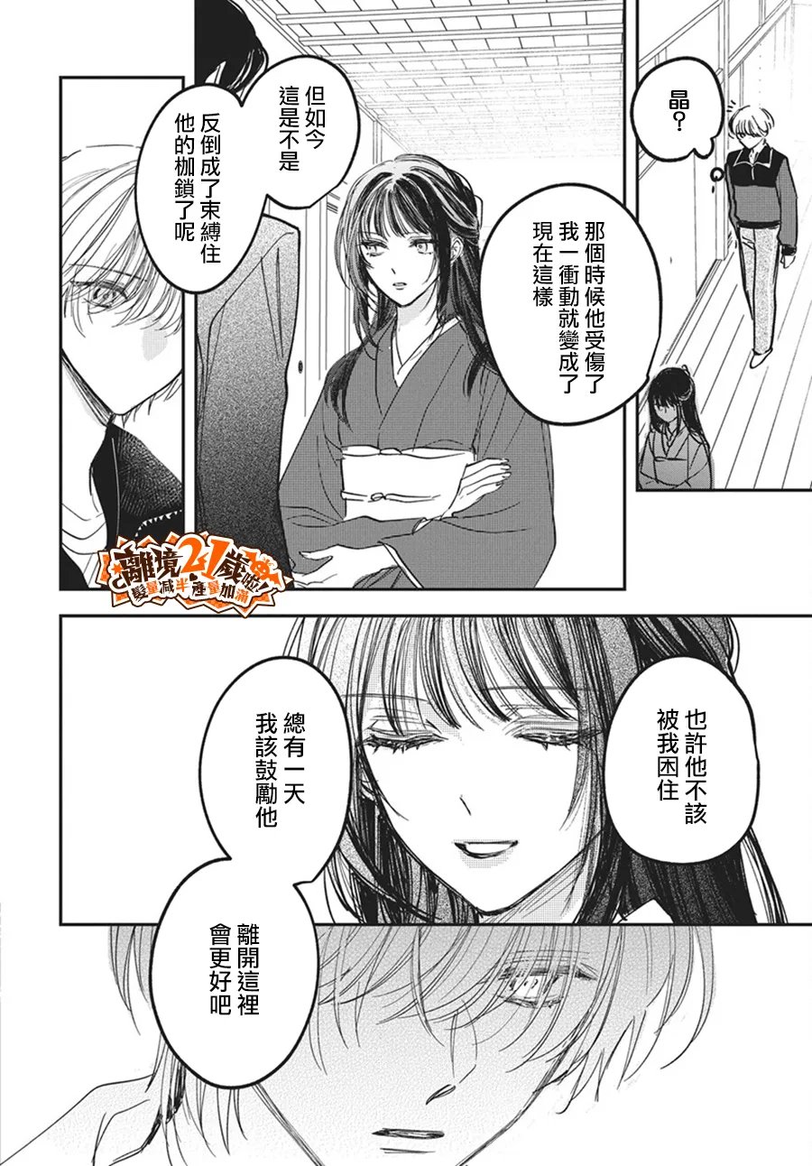 第4话18