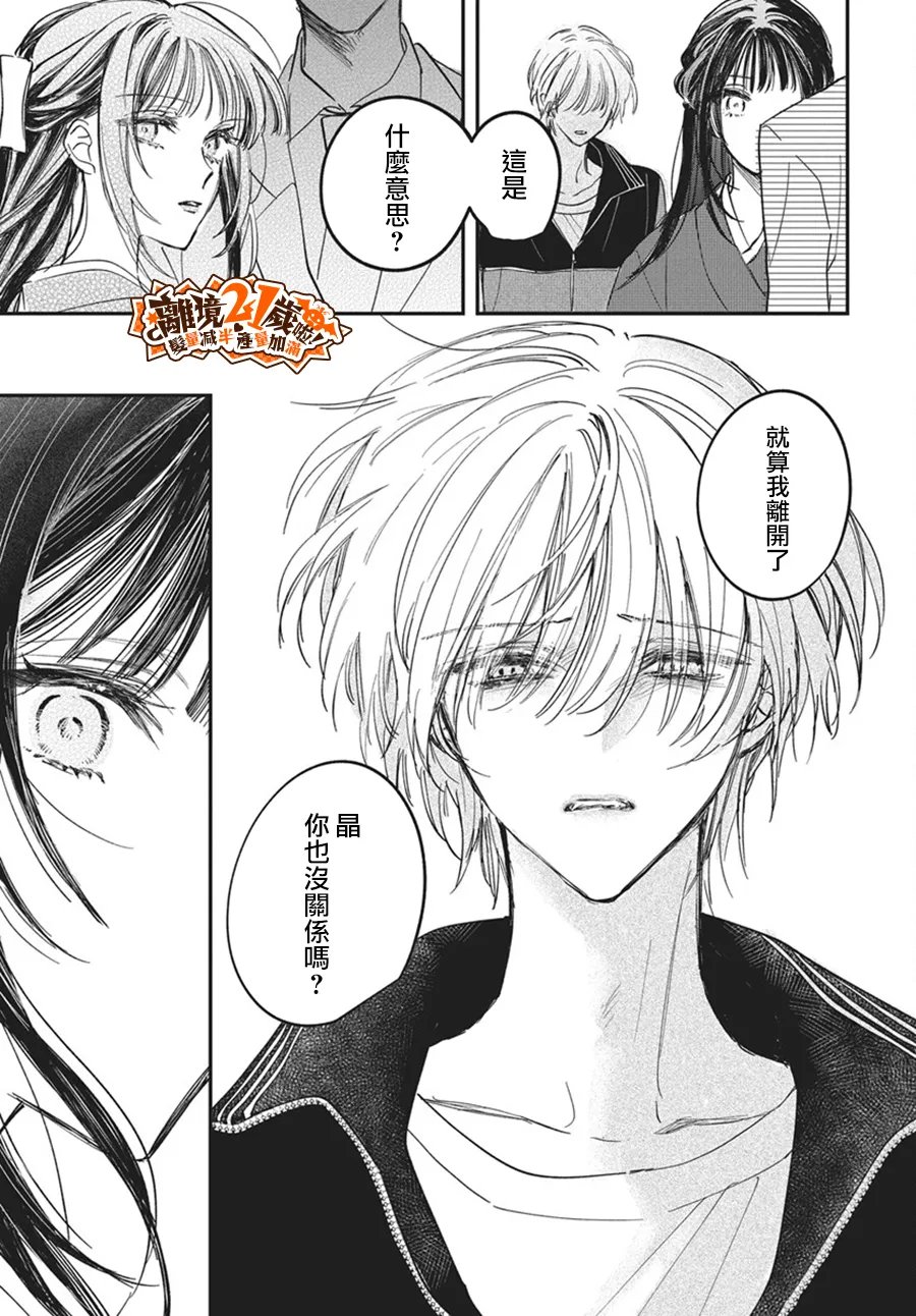 第4话19