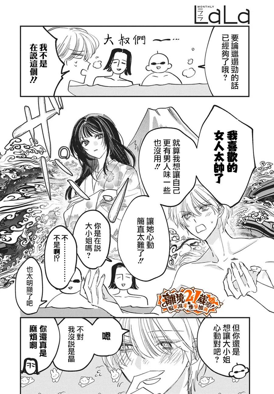 第4话2