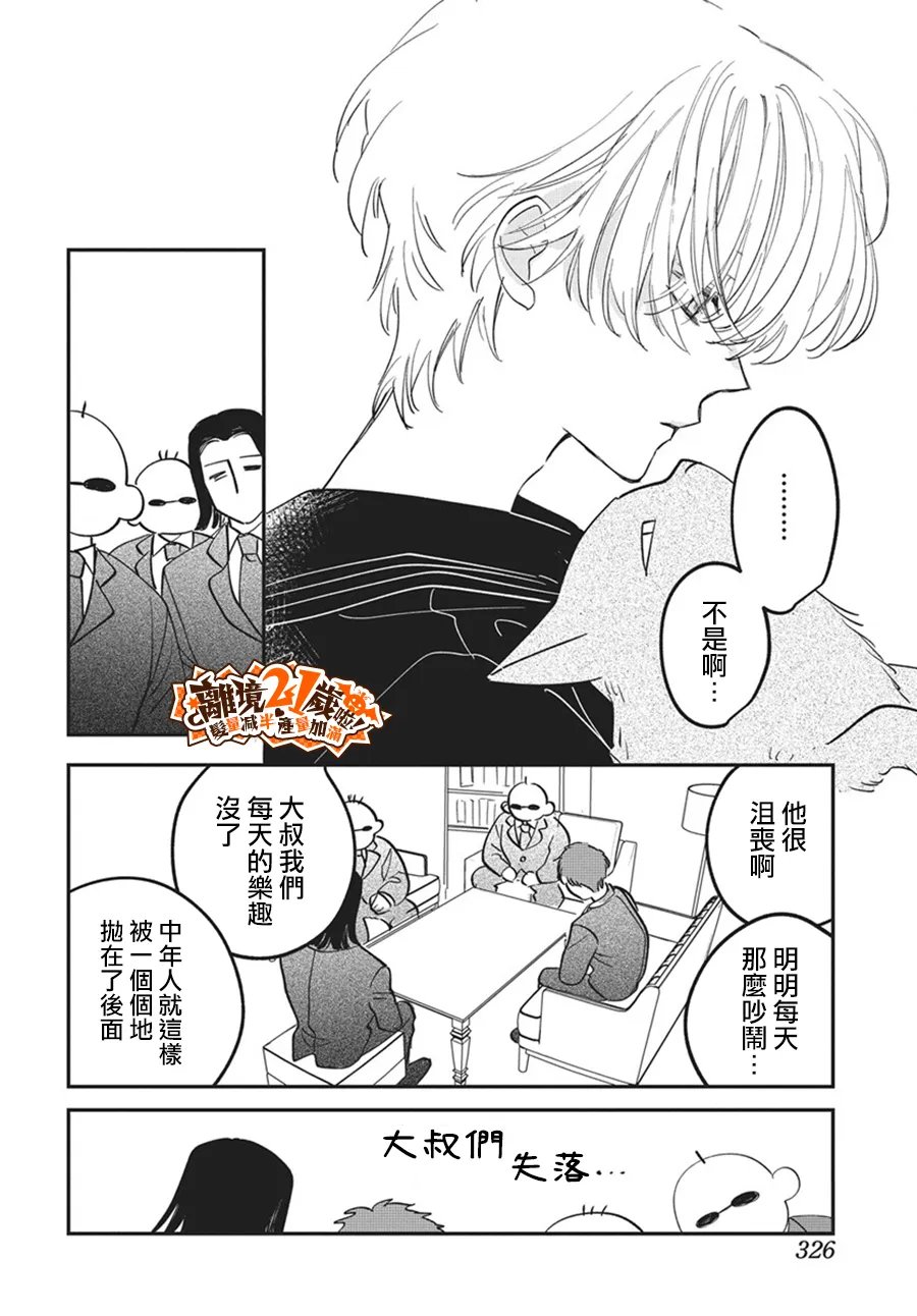 第4话22