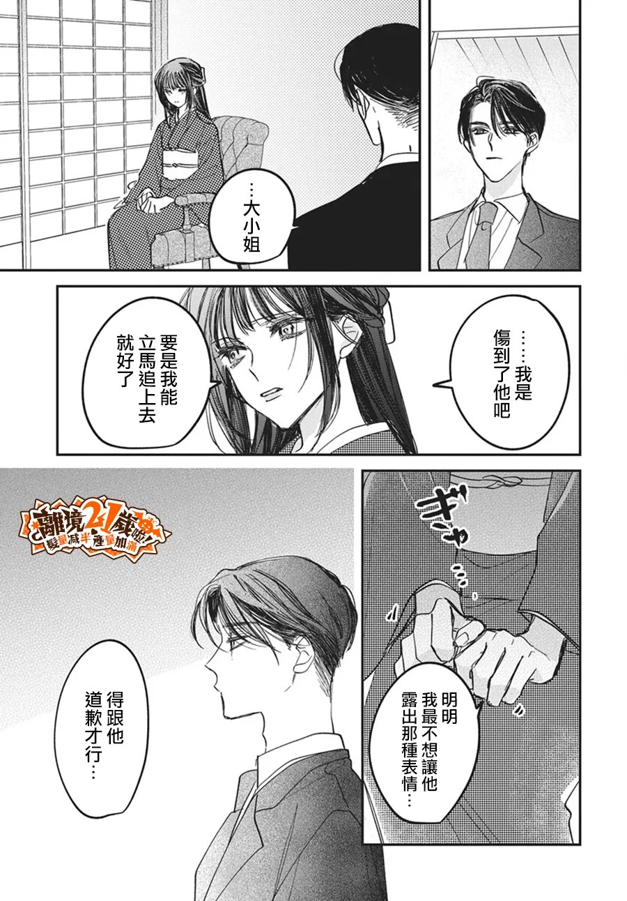第4话23