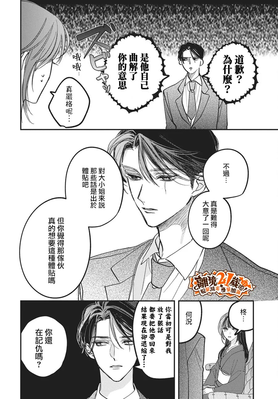 第4话24