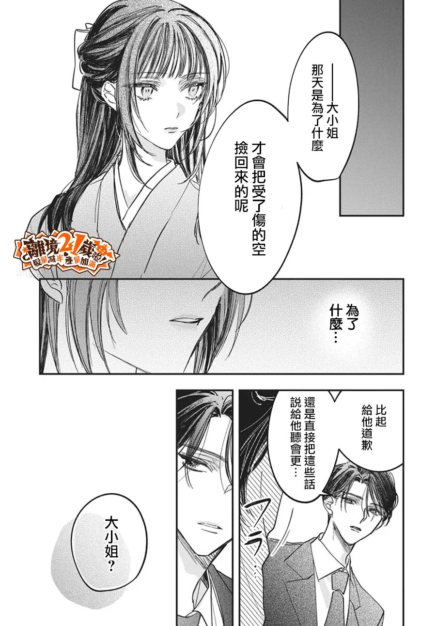 第4话25