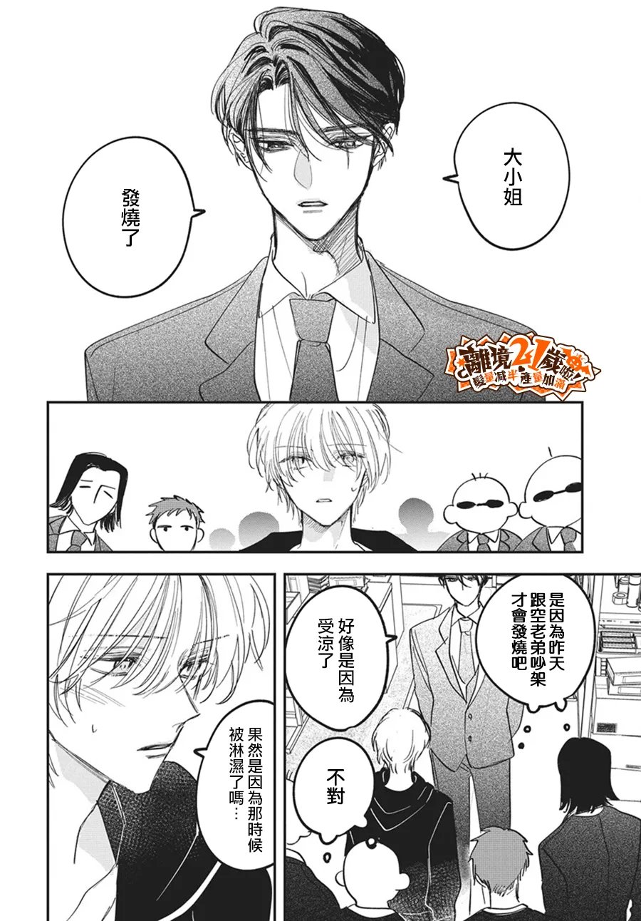 第4话26