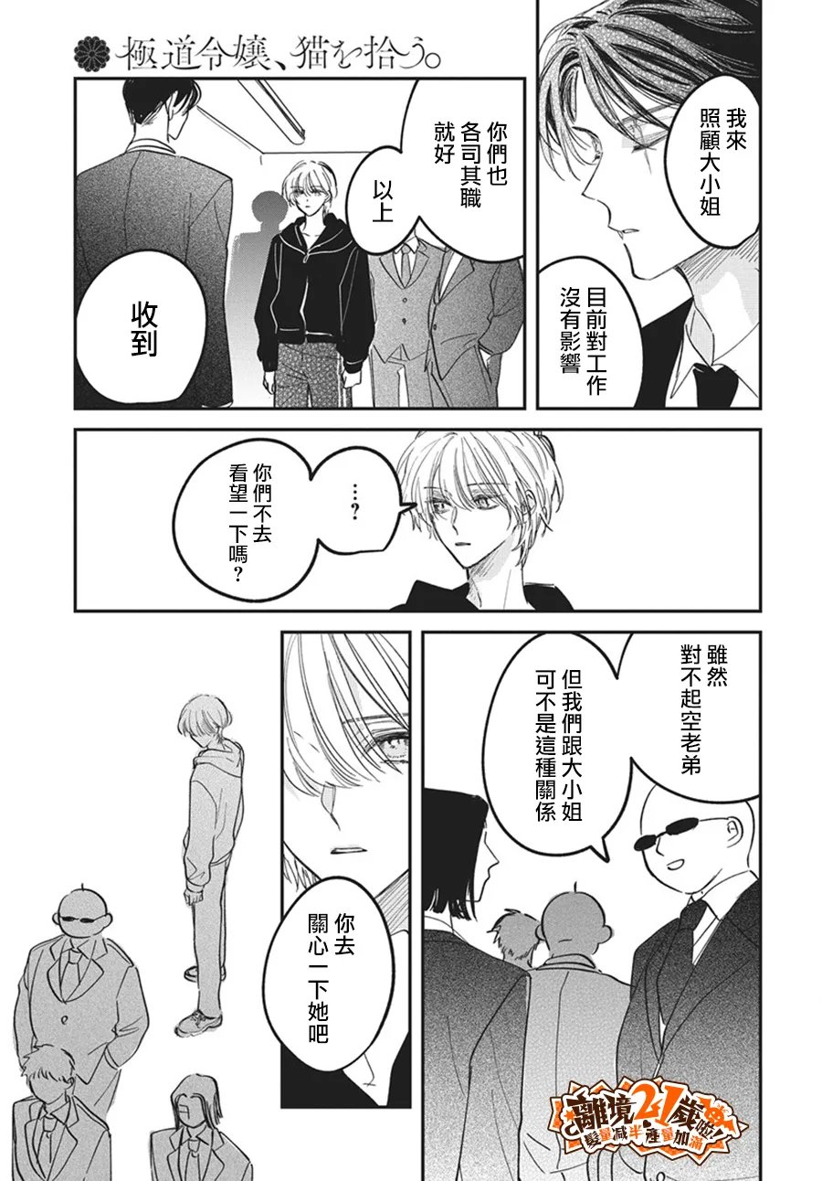 第4话27