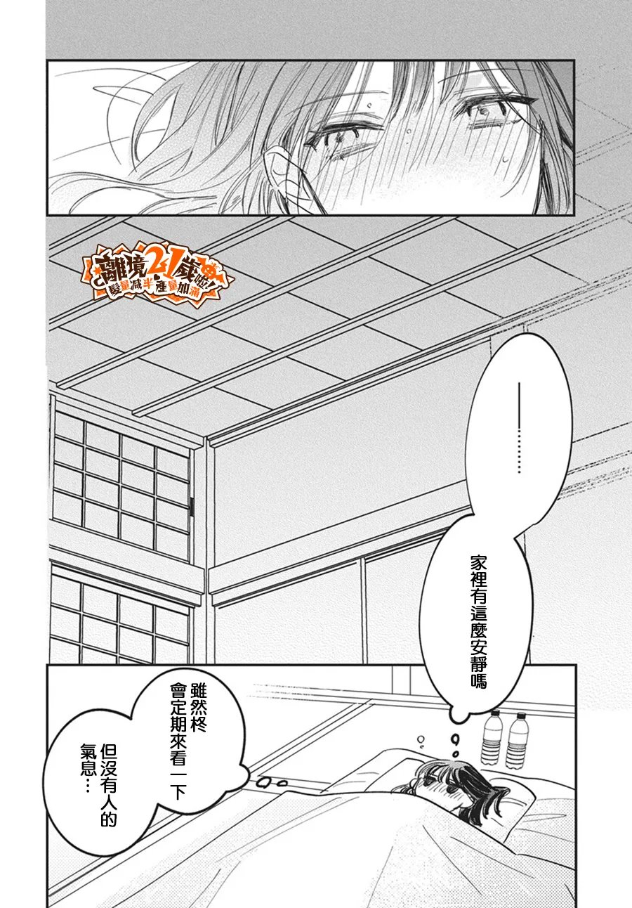 第4话28