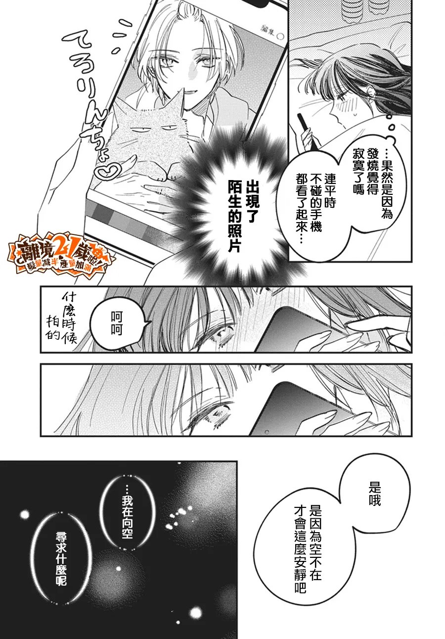 第4话29