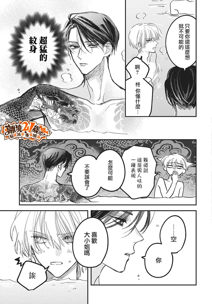 第4话3