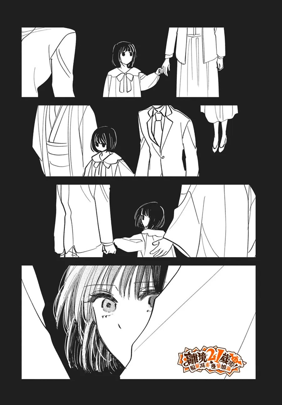 第4话30