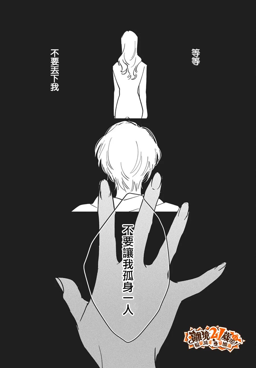 第4话31