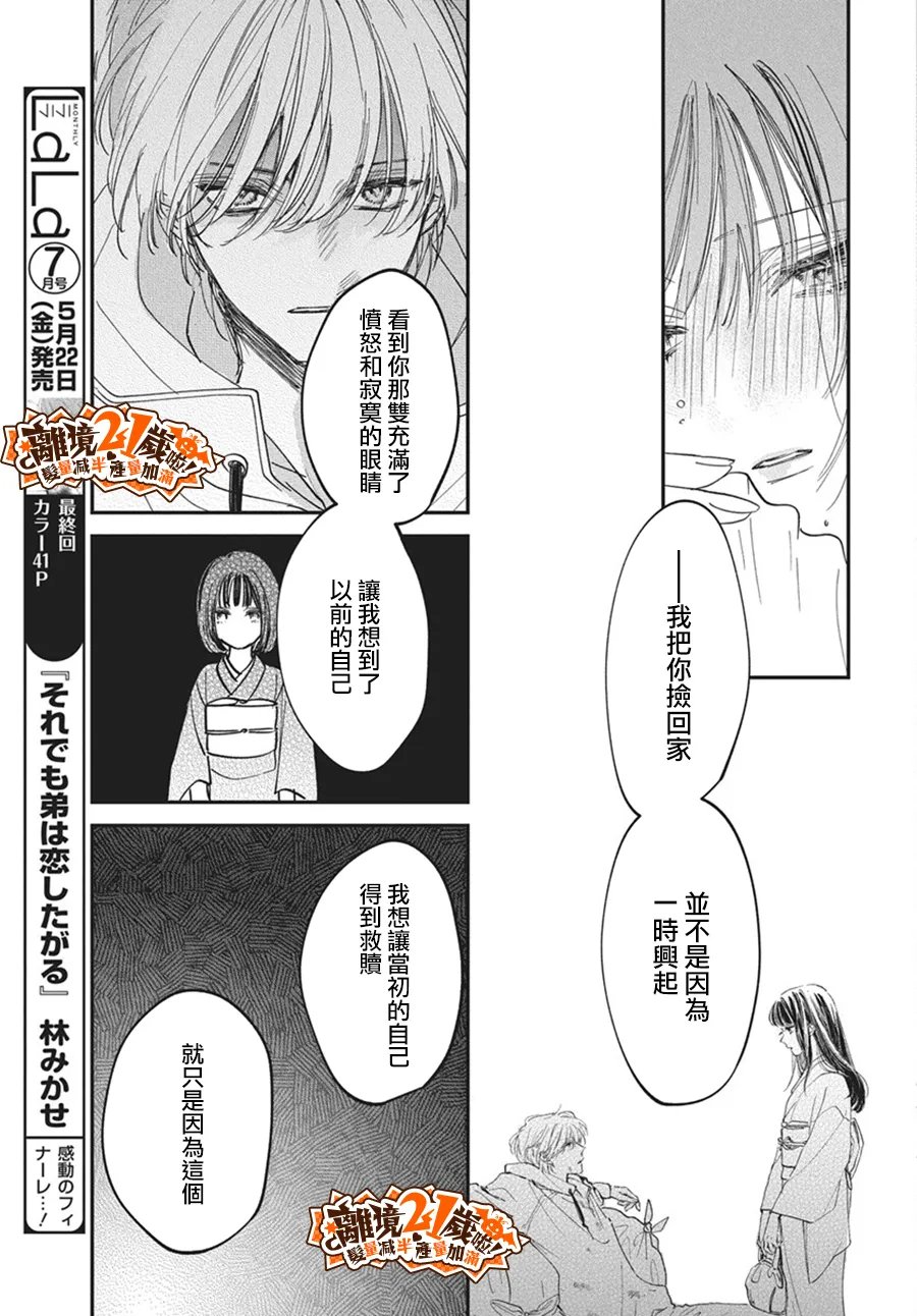 第4话35