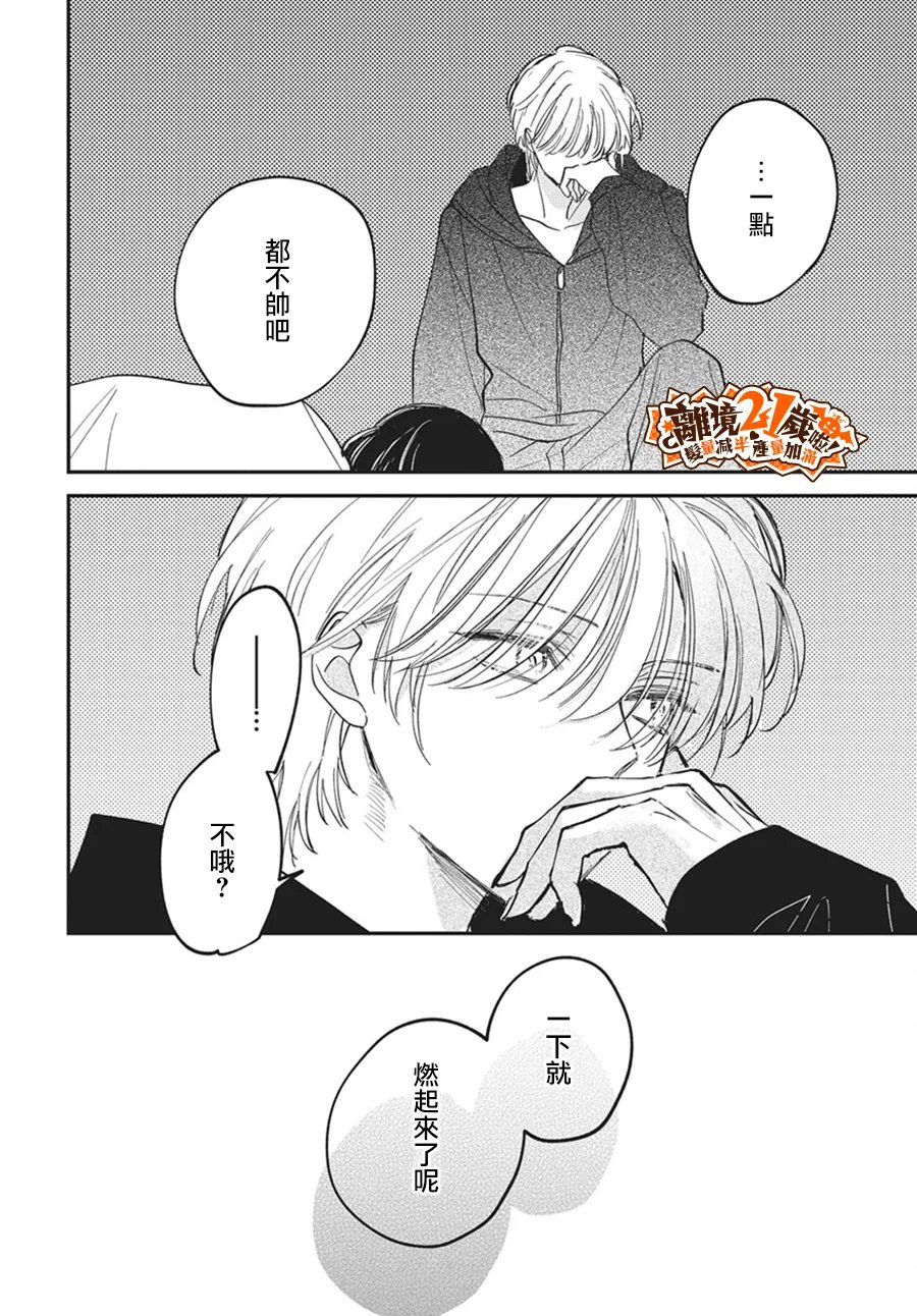 第4话36