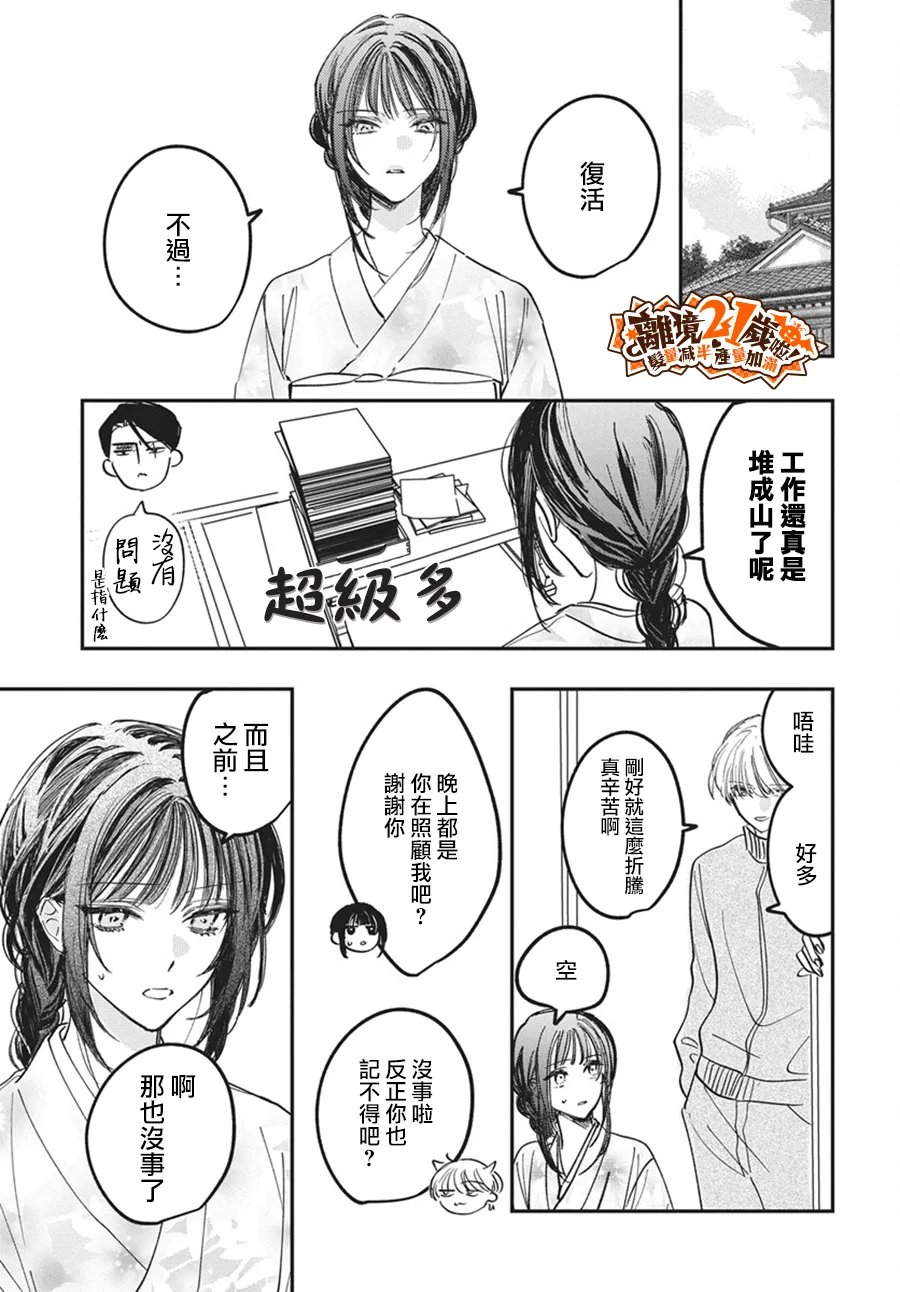 第4话37