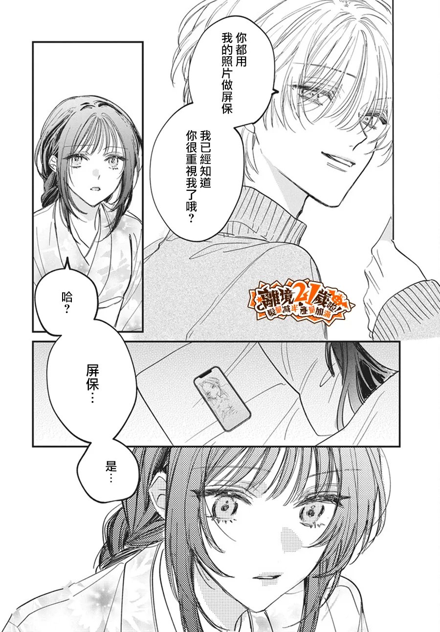 第4话38
