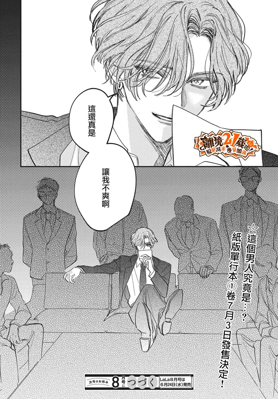 第4话40