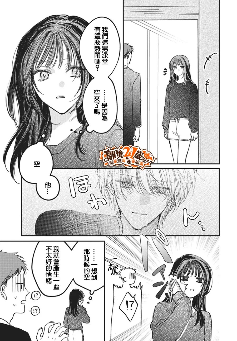 第4话5