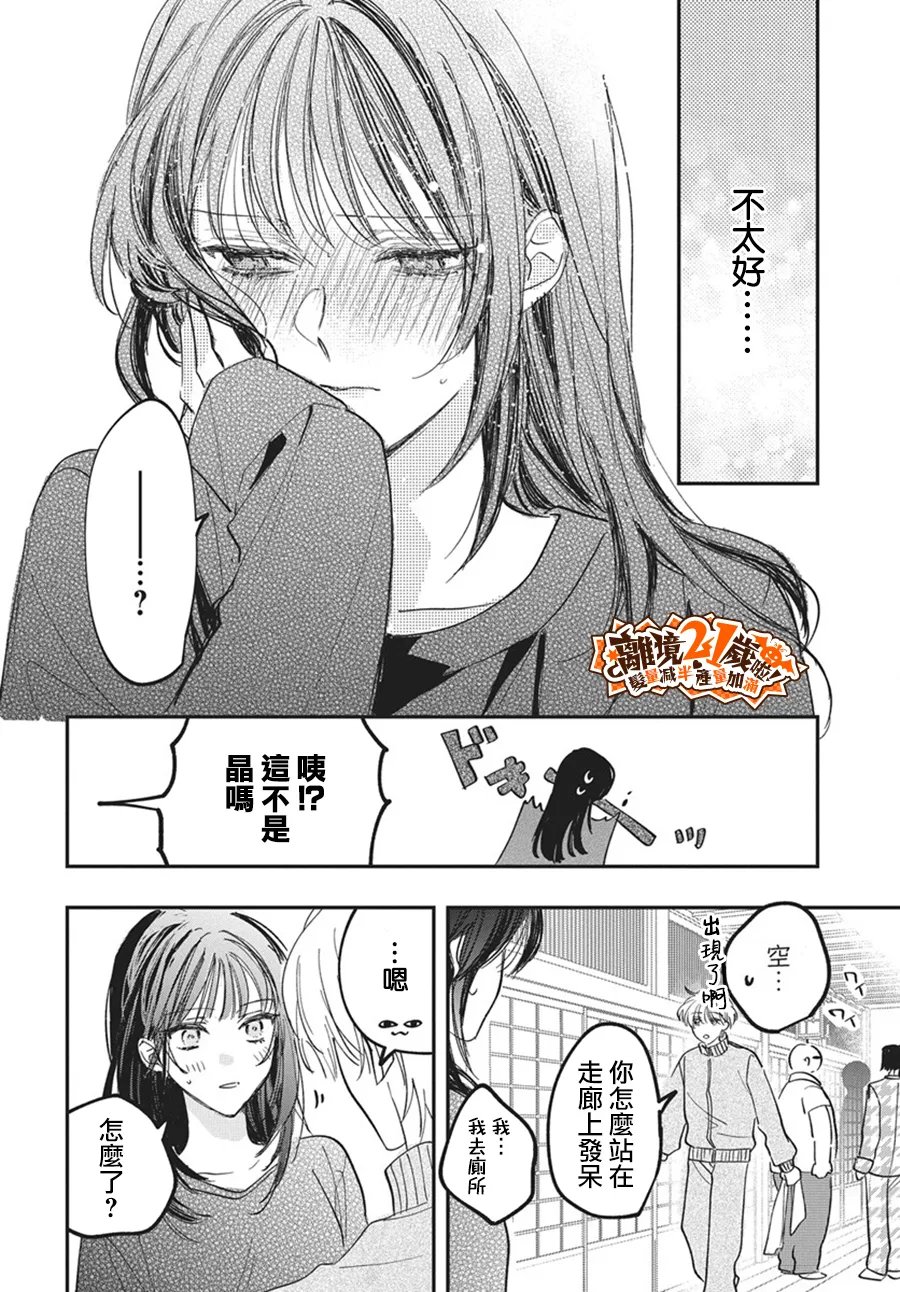 第4话6