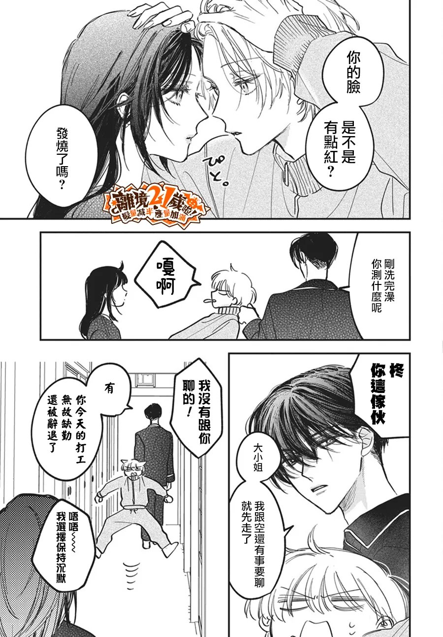 第4话7